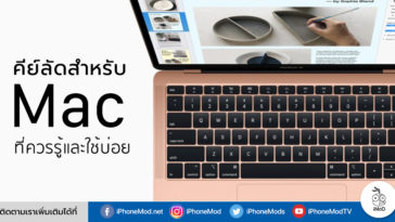 Mac Keyboard Shortcuts Usually Use