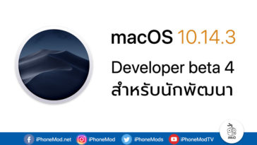 Macos 10 14 3 Developer Beta 4 Seed