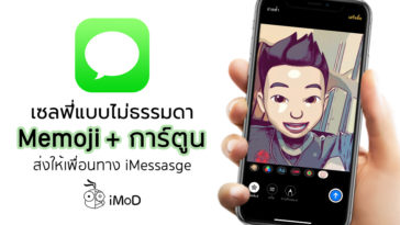 Meimoji Effect Selfie Send In Imessage Cover