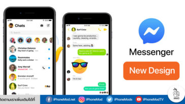 Messenger Redesign Cover