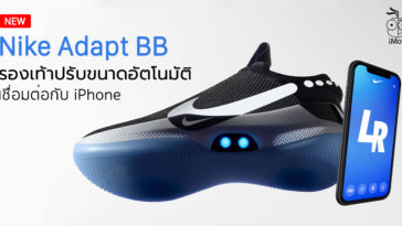 Nike Bb Adapt Shoe Release Cover