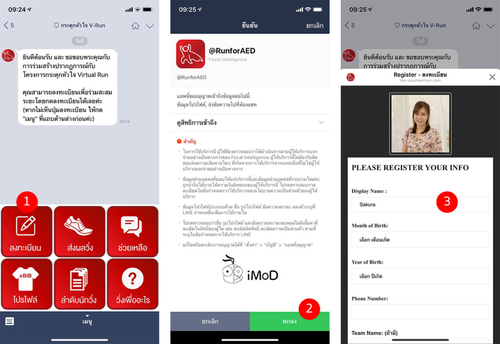 Run For Aed 2019 Virtual Run 1
