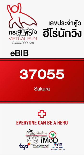 Run For Aed 2019 Virtual Run 2