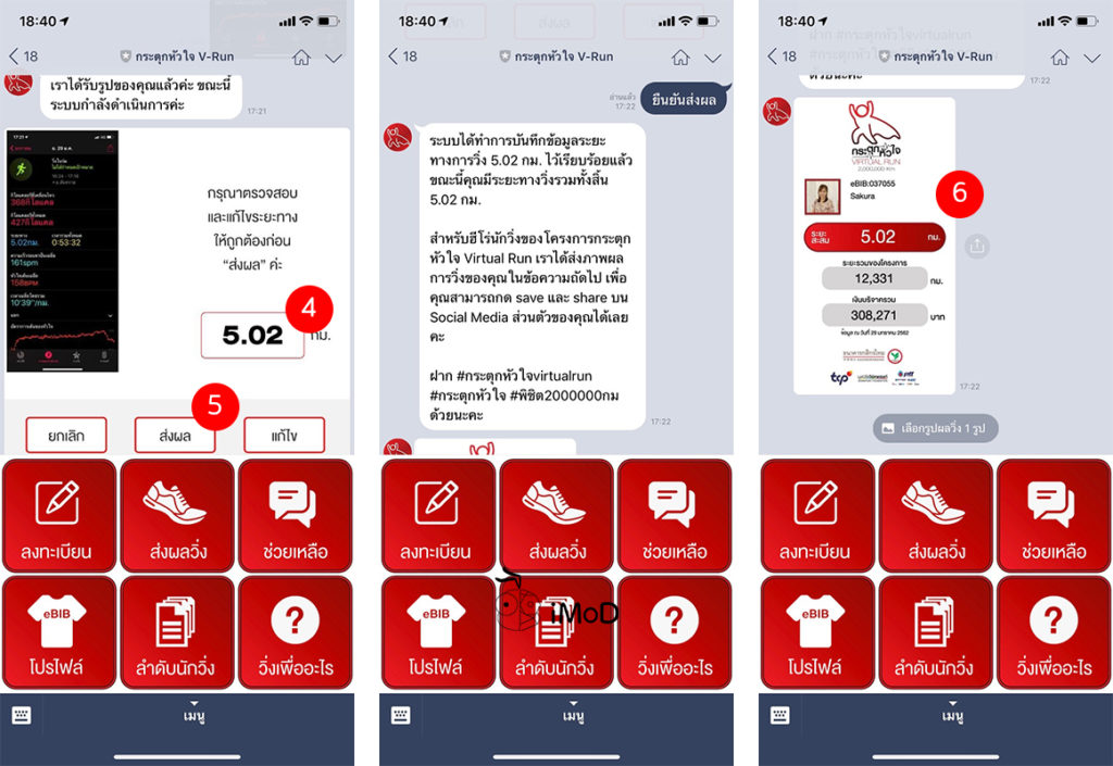 Run For Aed 2019 Virtual Run 4