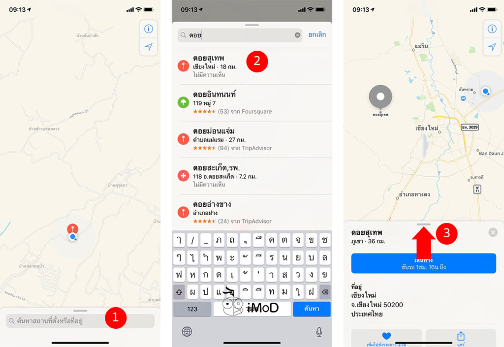 Save Map In Note App Iphone Ipad 1