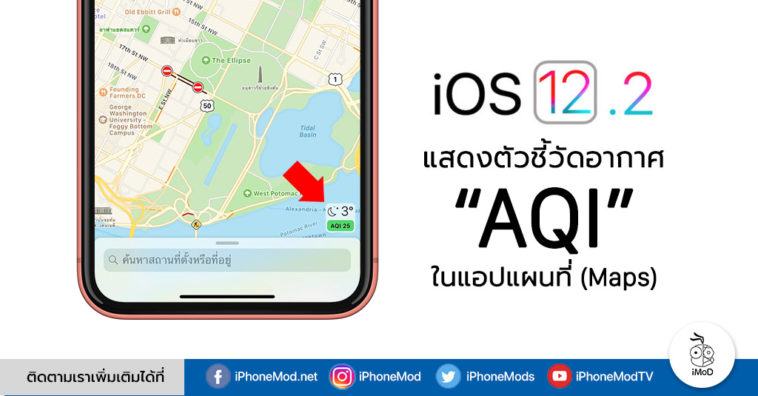 Setting Show Aqi On Maps Ios 12 2 Beta 1 Developer