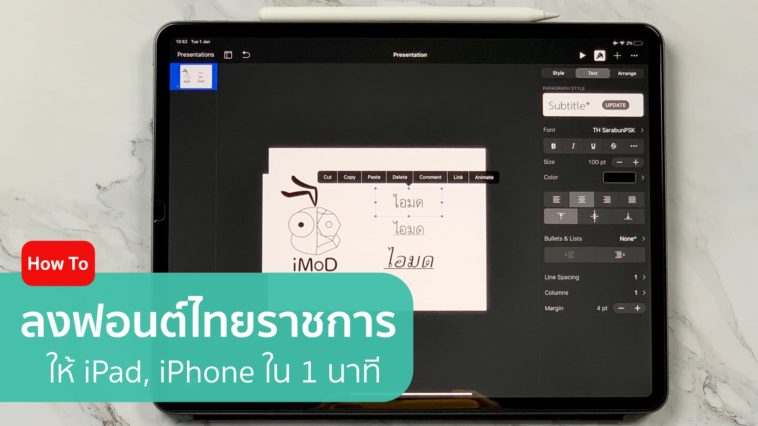 Thai Font For Officer Cover
