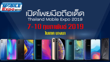 Thailand Mobile Expo 2019 Smartphone List