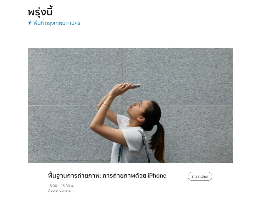 Today At Apple New 3 Sessions 2