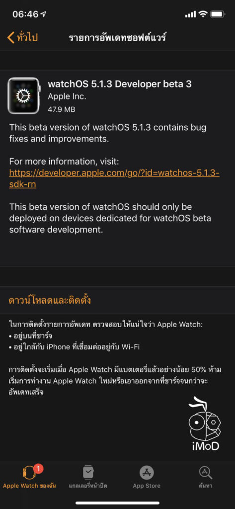 Watch Os 5 1 3 Beta 3 Released 1