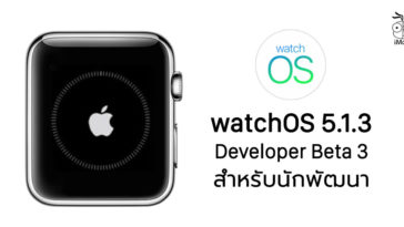 Watch Os 5 1 3 Beta 3 Released