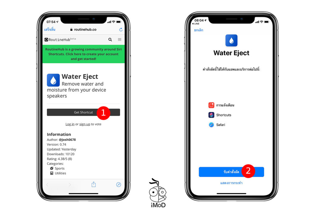 แจกคำสั่งลัด (Shortcuts) ไล่น้ำออกจากลำโพง iPhone คล้ายกับ Apple Watch