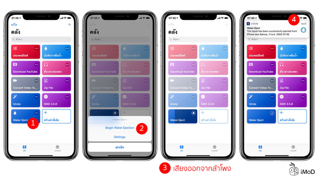 Water Eject From Iphone Speaker Ios 12 2