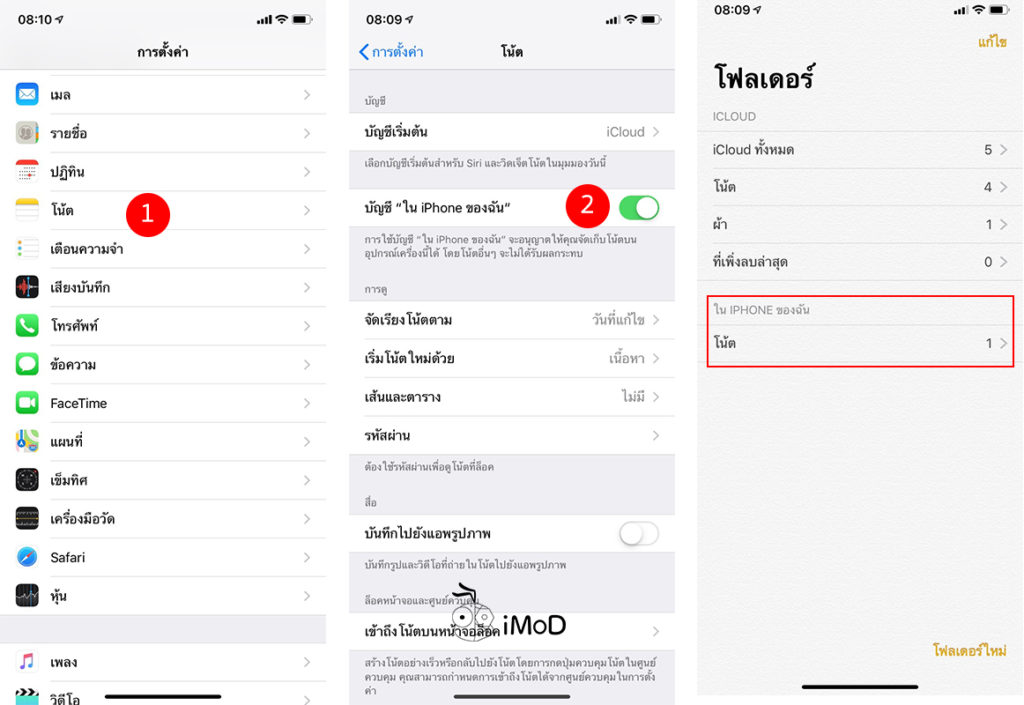 16 Note Tip On Iphone Ipad 1