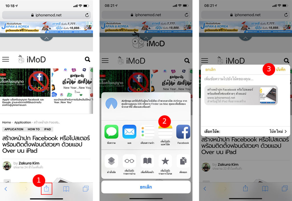 16 Note Tip On Iphone Ipad 11
