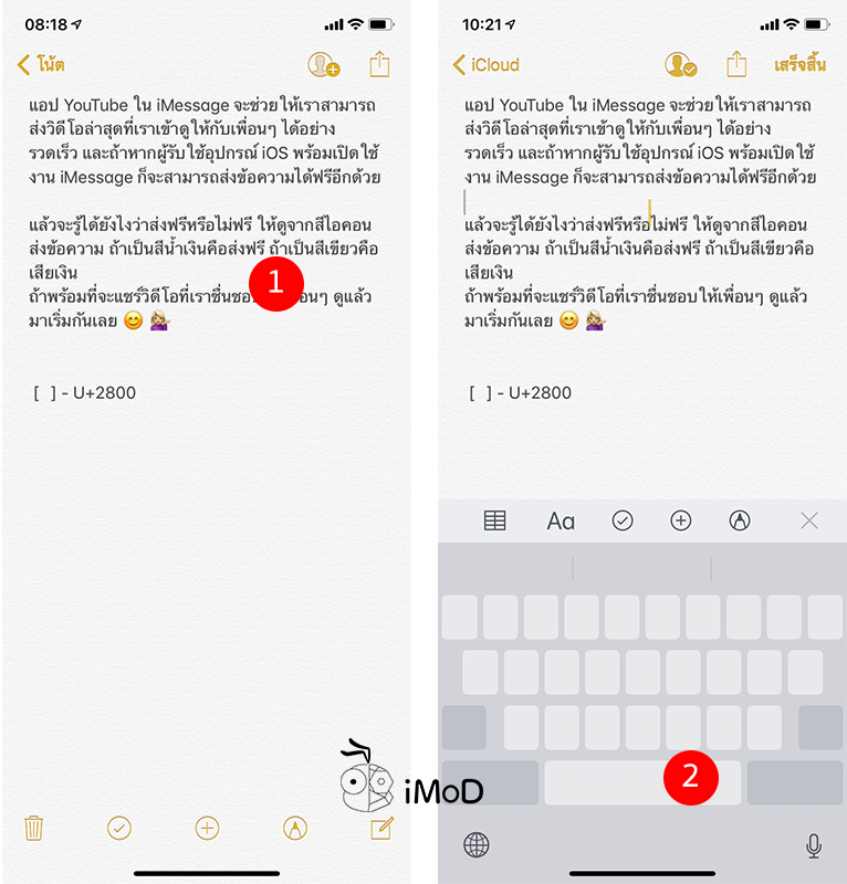 16 Note Tip On Iphone Ipad 14