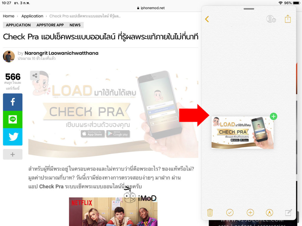 16 Note Tip On Iphone Ipad 16