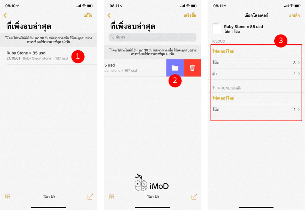 16 Note Tip On Iphone Ipad 3