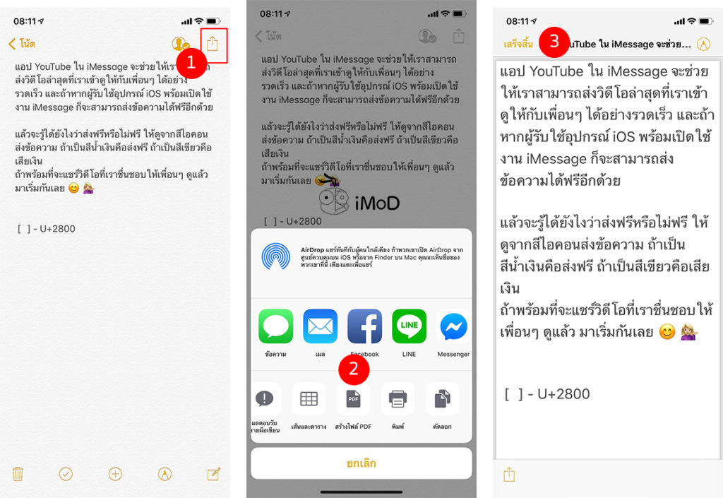 16 Note Tip On Iphone Ipad 4