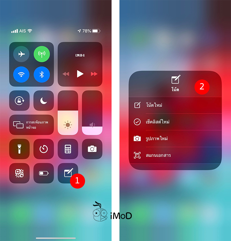 16 Note Tip On Iphone Ipad 7