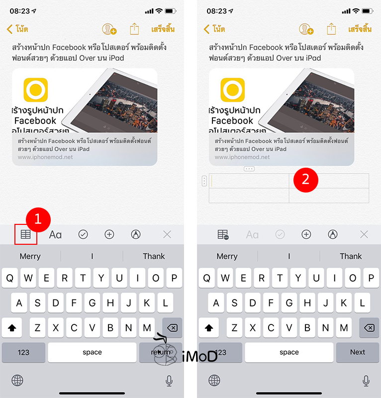 16 Note Tip On Iphone Ipad 8