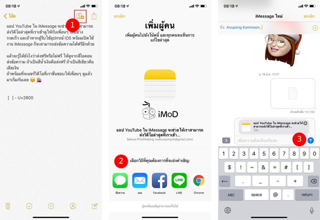 16 Note Tip On Iphone Ipad 9
