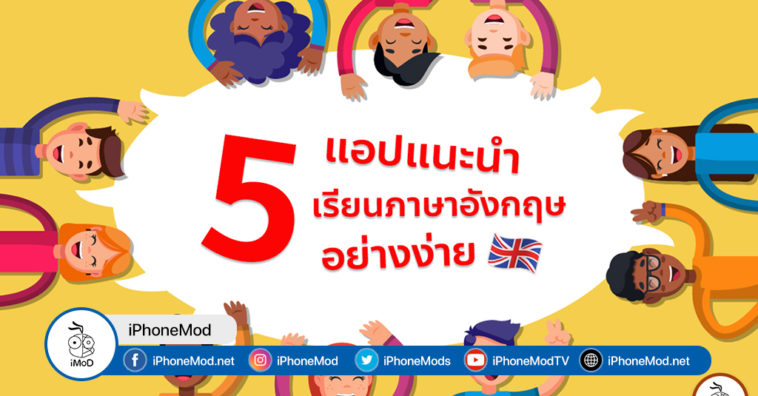 5 App For Learn English