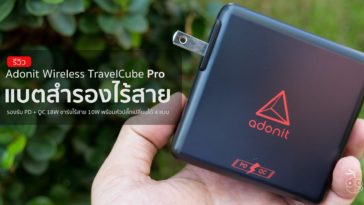 Adonit Wireless Travelcube Pro Review Cover