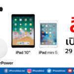 Airpods 2 Airpower New Ipad March 2019 Lunch Rumors