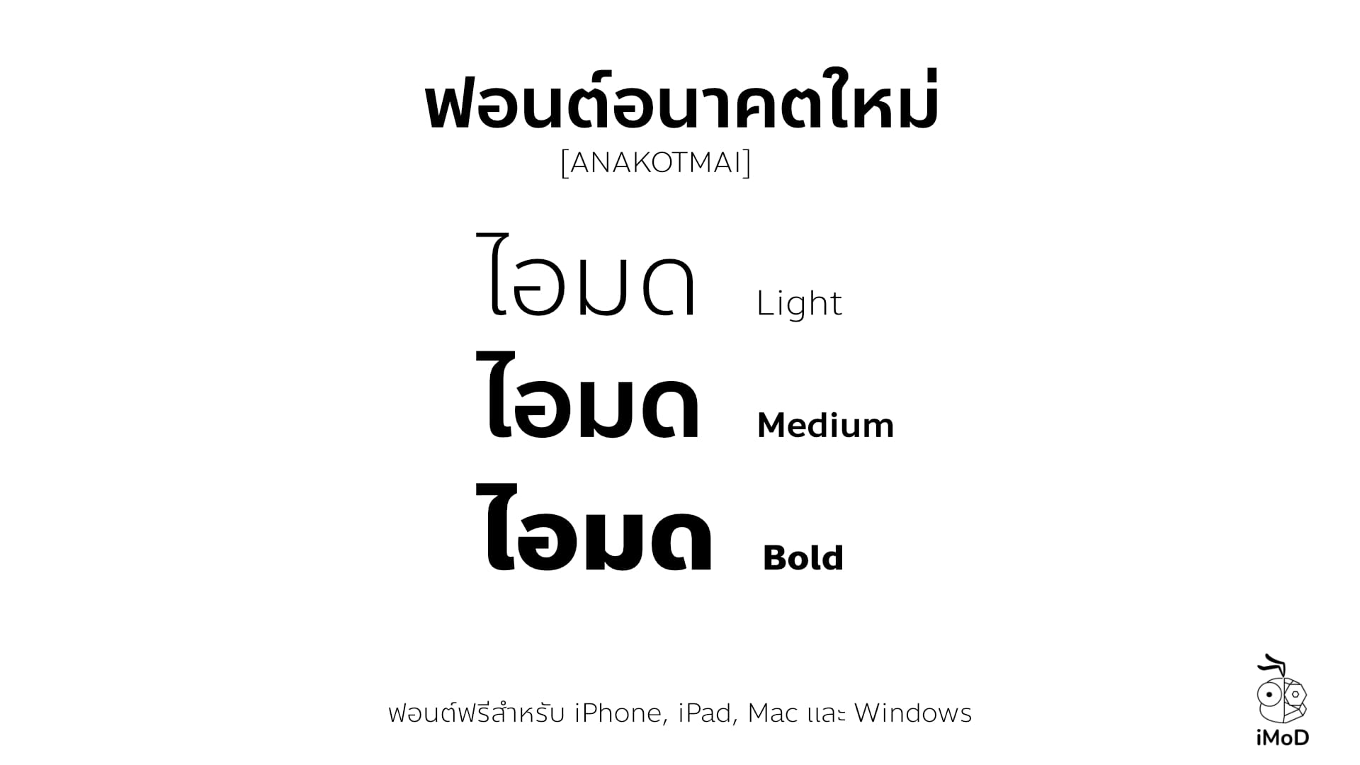 Anakotmai Fonr Example