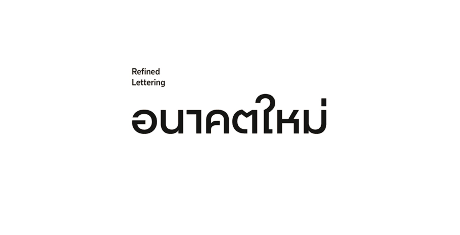 Anakotmai Font