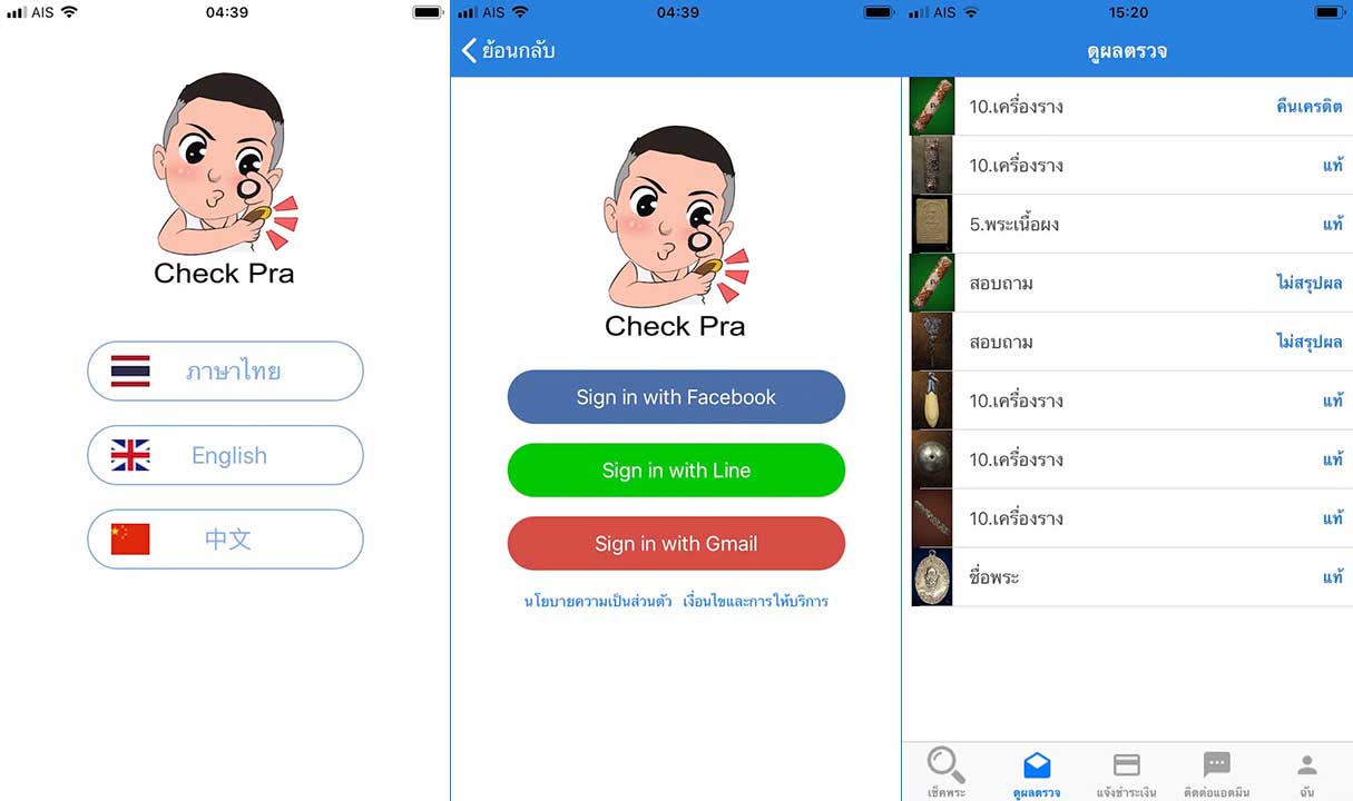 App Check Pra Content1