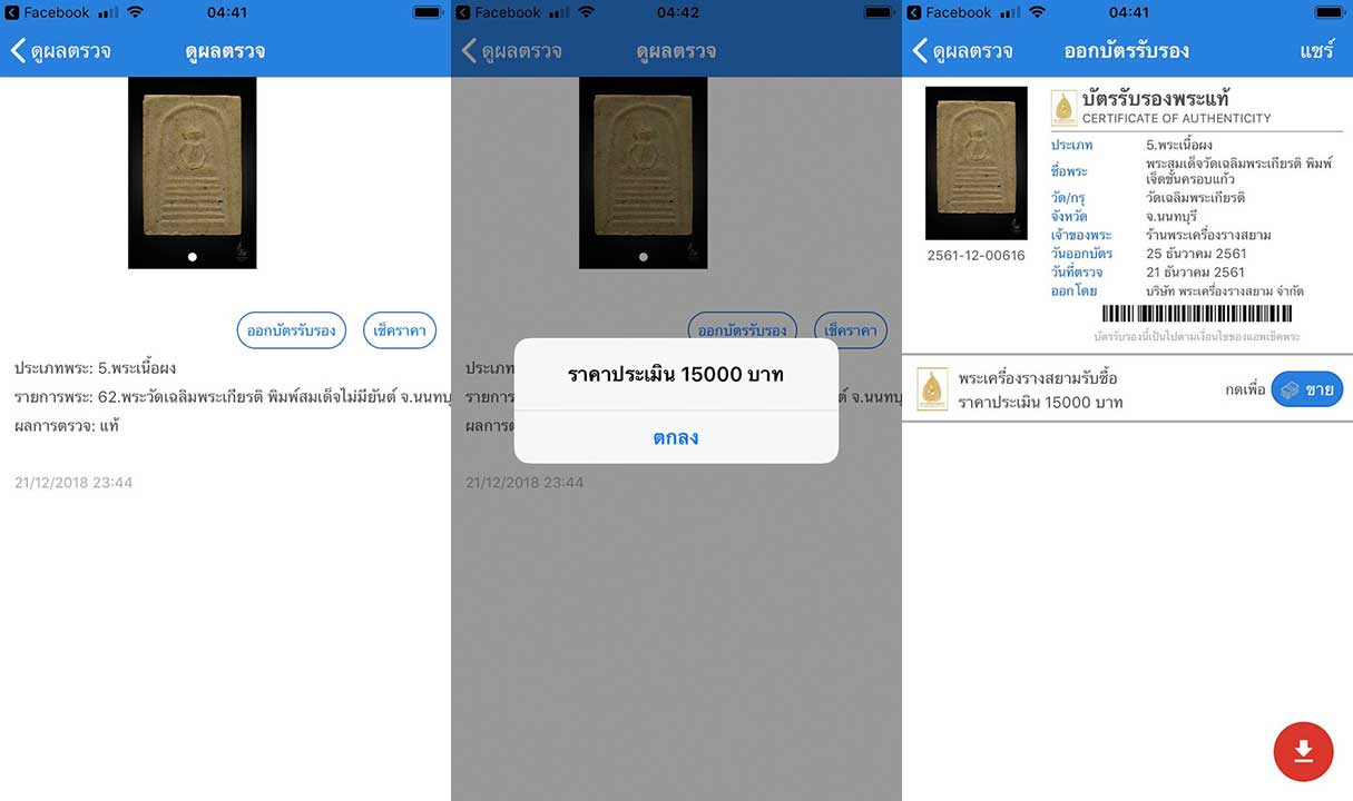 App Check Pra Content2