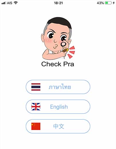 App Check Pra Howto1