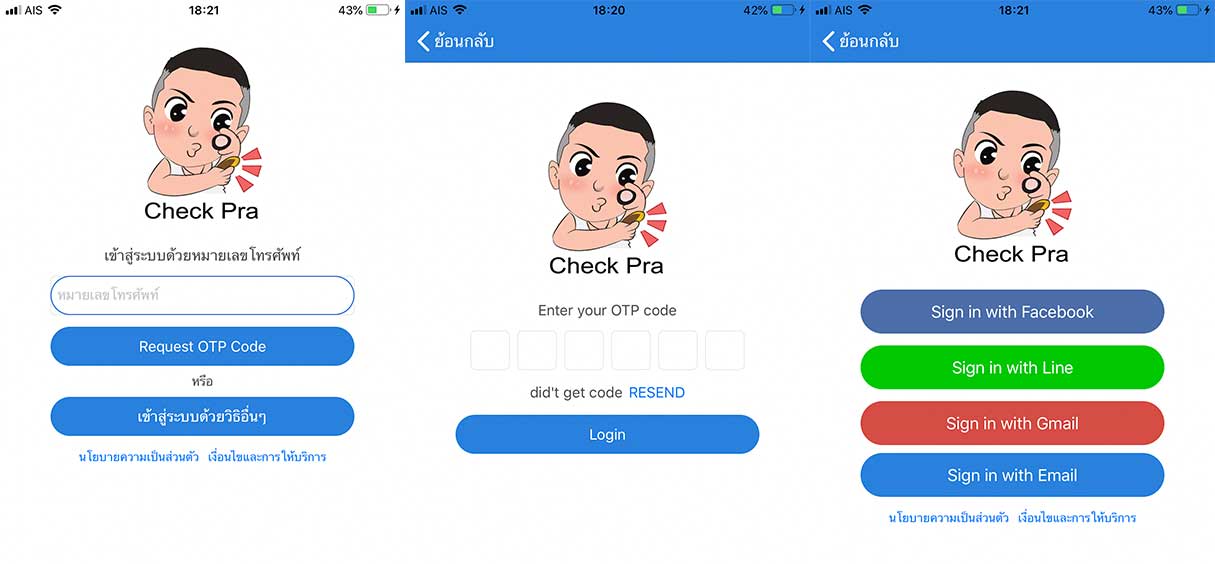 App Check Pra Howto2