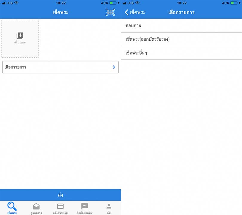 App Check Pra Howto3