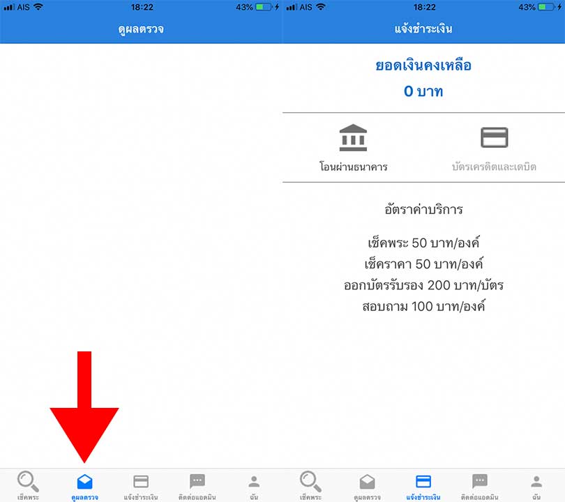App Check Pra Howto4