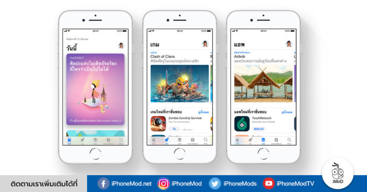App Store