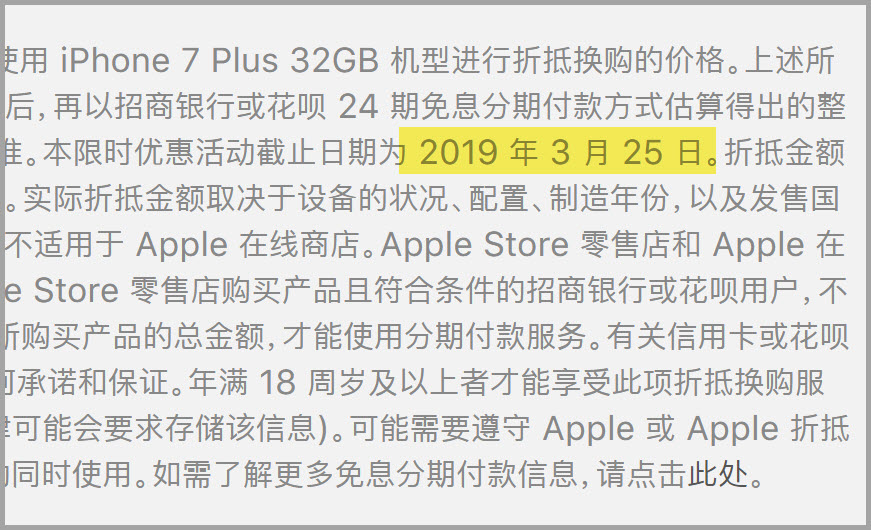 Apple Extends Iphone Xs Xr Trade In China Through 25 March 2019 Img 1