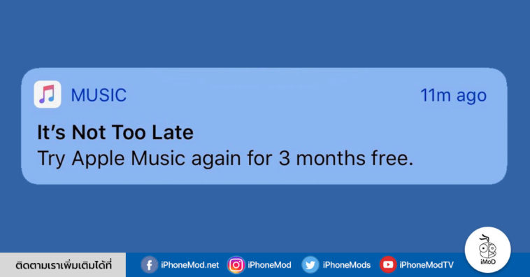 Apple Music Free Trial Push Notifications