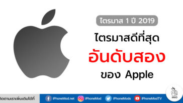 Apple Q1 2019 Second Best Revenue