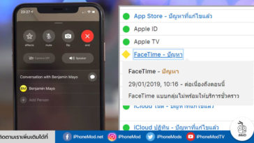 Apple Says Ios Fix For Group Facetime Bug Next Week