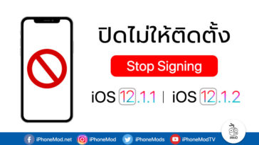 Apple Stop Signing Ios 12 1 1 And Ios 12 1 2