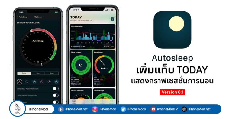 Autosleep Update New Tap Today Version6 1