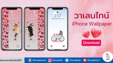 Cover Valentine Wall