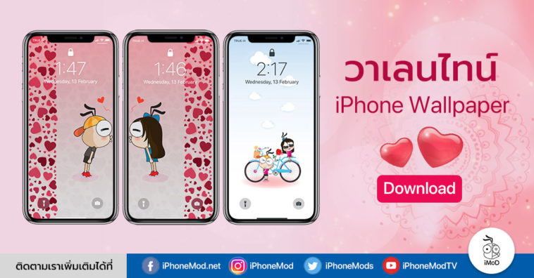 Cover Valentine Wall