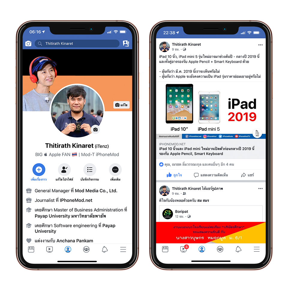 Facebook Ios Update Support Iphone Xs Max Xr Ipad Pro 2018 Resolution Img 1