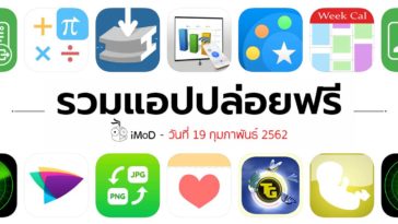 Free Apps 19 02 2019 Cover