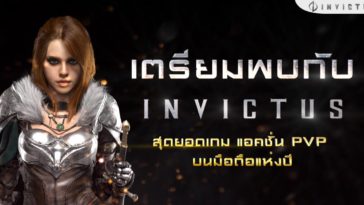 Game Invictus Beta Test Cover