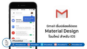 Gmailj Rolling Out Material Design For Ios